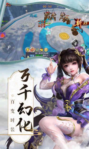 仙凡传御剑九州手游官方安卓版图片1