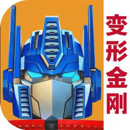 变形金刚百炼为战官方正版