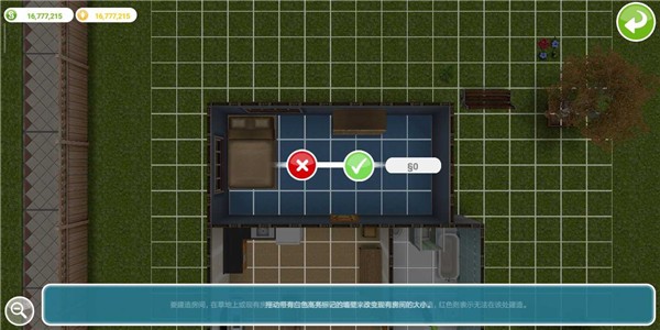 模拟人生畅玩加强版 v5.67.0