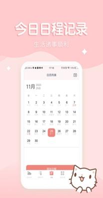 喵喵实时预报天气 v1.3.3