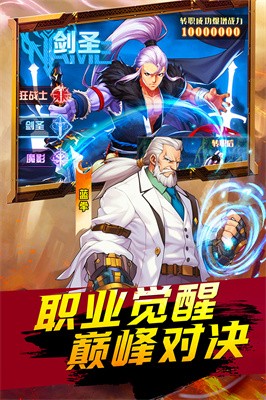 深渊契约 官方版 v3.0.5