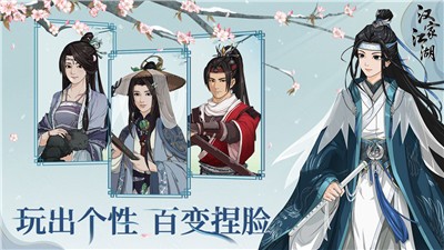 汉家江湖云游四海 v3.0.0