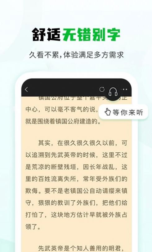 小书森阅读APP免费版  v3.5.4