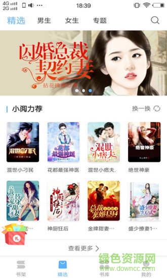 羞羞免费小说 版本:v1.0.2