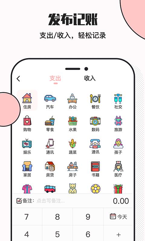 小猪存钱截图3