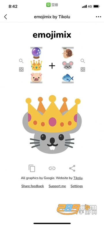 emojimix合成器 v1.0