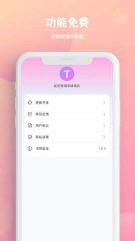 字体秀秀 v1.0.3