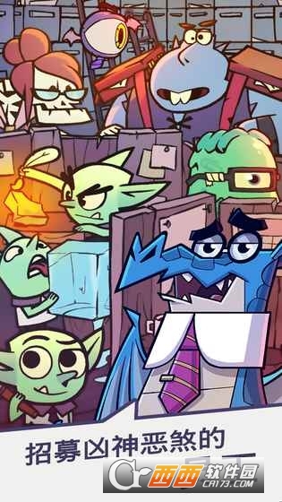 Dungeon Inc(地牢公司2018最新版) 1.0安卓官方版