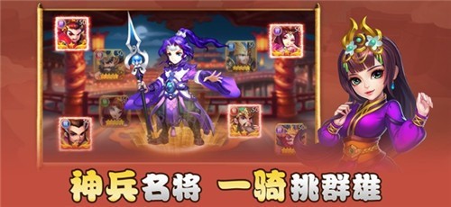 小小三国群英雄传 V 1.0