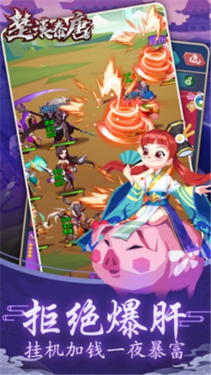 楚汉秦唐最新版 v2.2.0