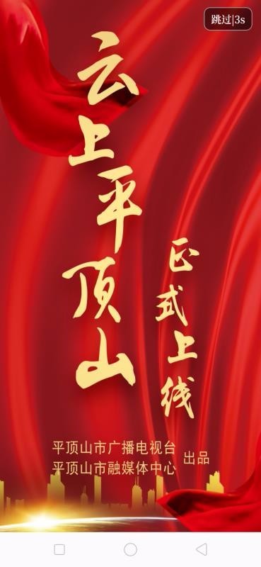 云上平顶山 2020-05-08 13:26