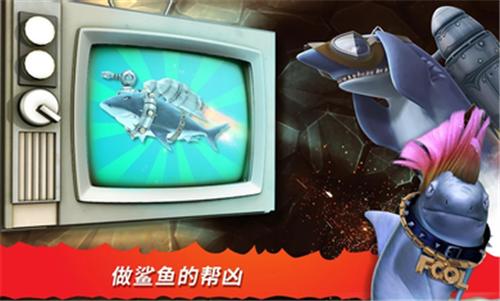 饥饿鲨进化国际服2023  v9.1.0