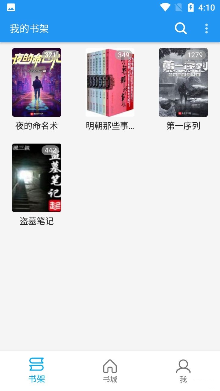 胖达搜书app官方版  v4.1.4