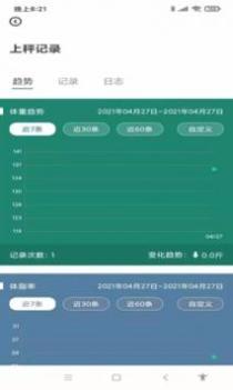 脂然好 v3.2.5