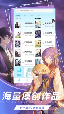 语音对话互动小说  v1.0.0