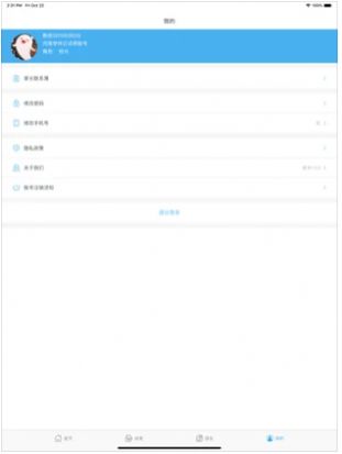 学伴云平台官方app下载  v3.4.4
