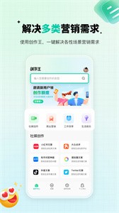 创作王  v2.0.0