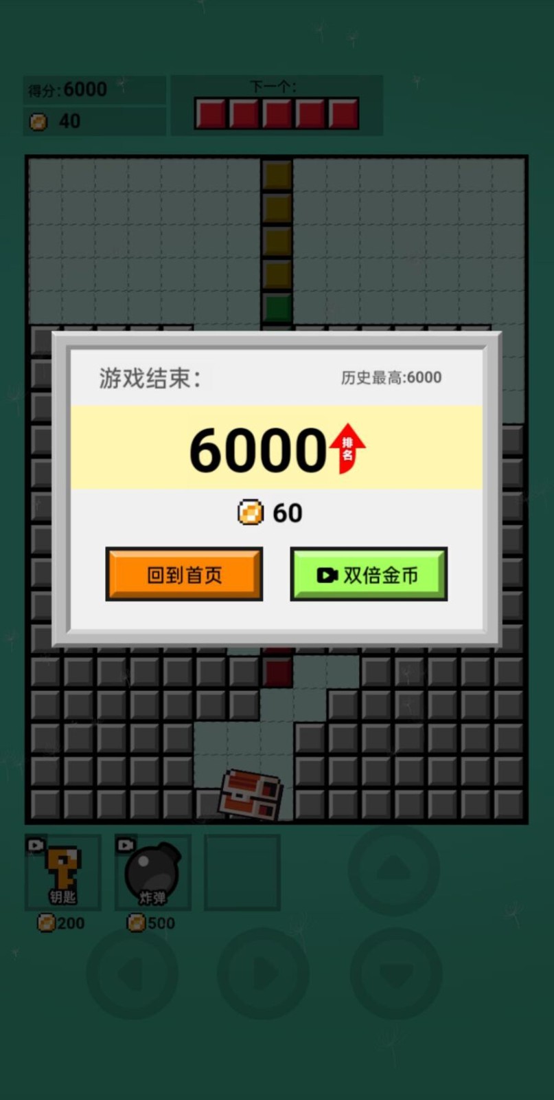 俄罗斯贪吃蛇  v1.0