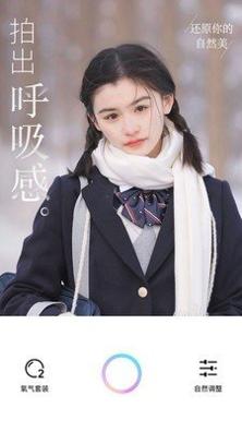 氧气相机 v2.3.20