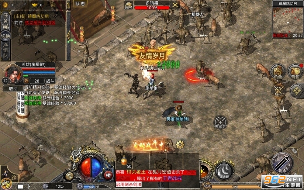 火龙合击复古传奇手游