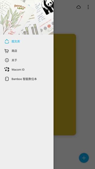 bamboo paper安卓版 v1.13.1