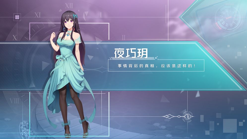 十二刻度的月计时 v3.2.5