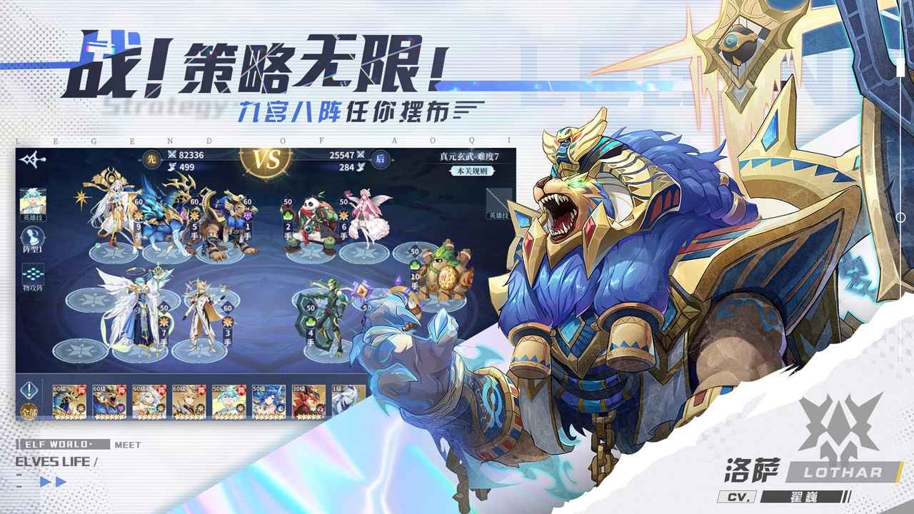 奥奇传说手游  v8.0.1652