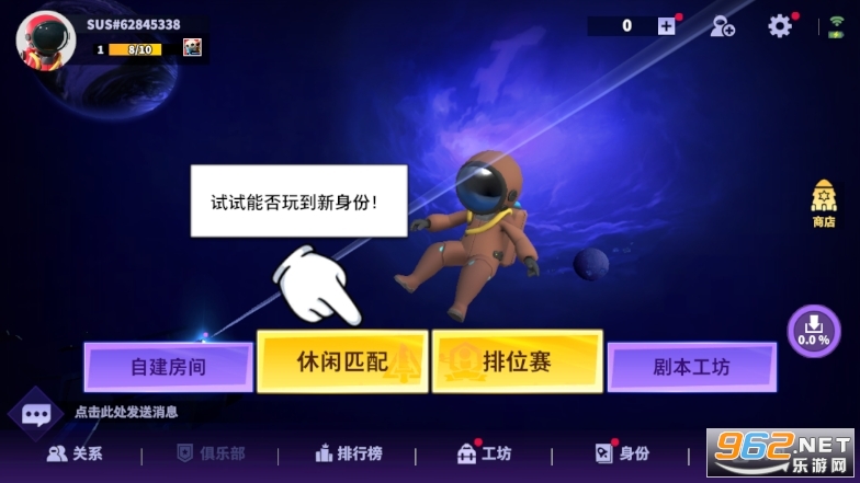 太空行动supersus官方版 v1.39.28.031最新版