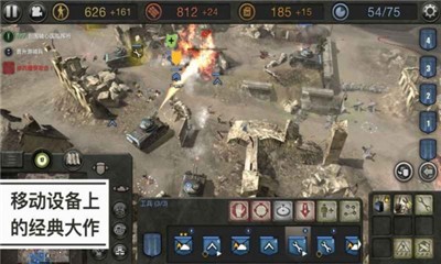 英雄连CompanyofHeroes2汉化版