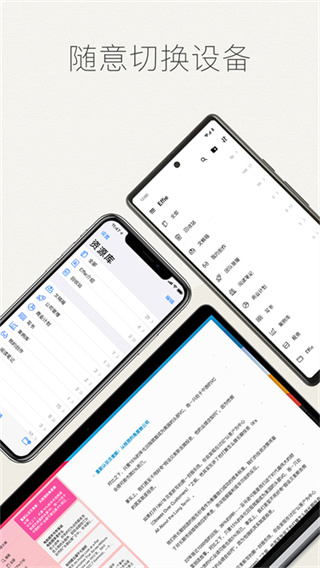 Effie写作软件  v1.7.11