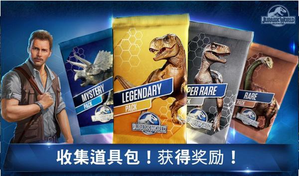 侏罗纪世界竞技 版本:v1.14.8