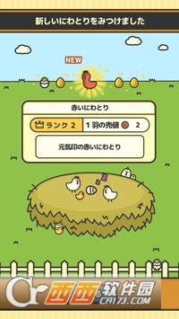 鸡工场 v1.1.0 安卓版