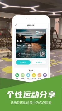 舒华运动 v2.0.5