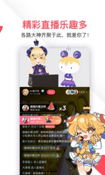 acfun免费动漫  v 6.72.0.1295