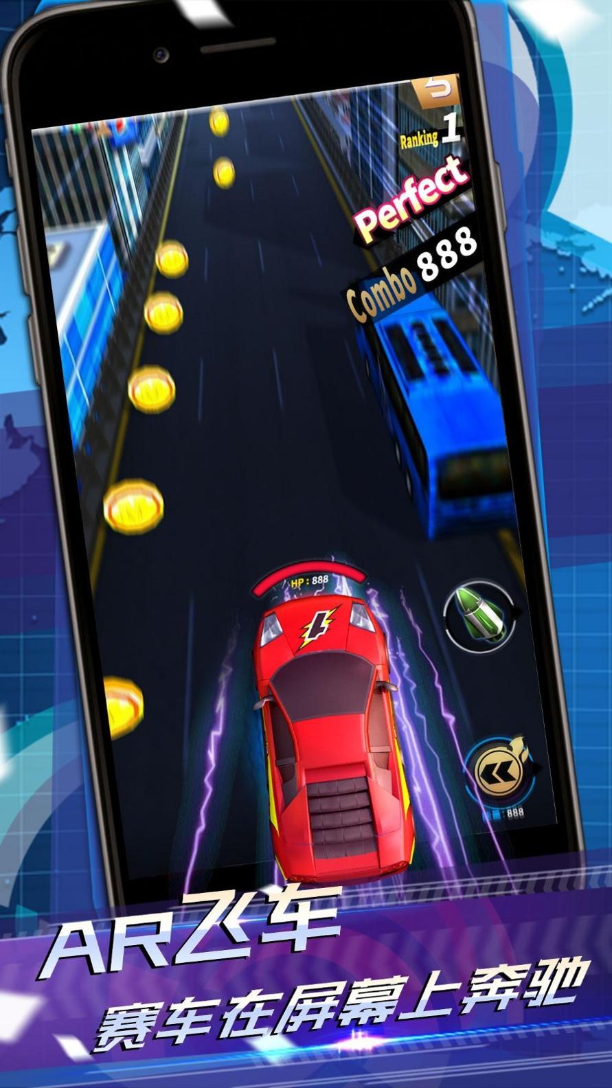 AR飞车竞技场 v2.0