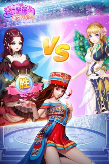 叶罗丽花园梦手游 1.2.8安卓版