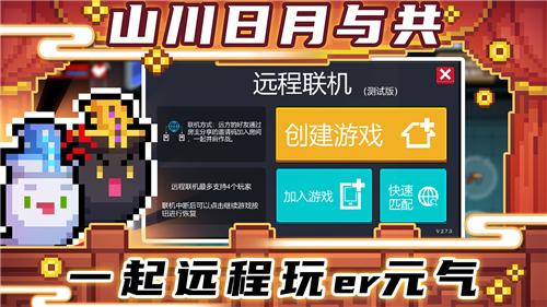 元气骑士破解版无限钻石无限金币3.0