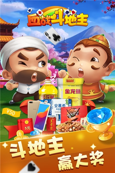 血战斗地主单机版 v1.4.0
