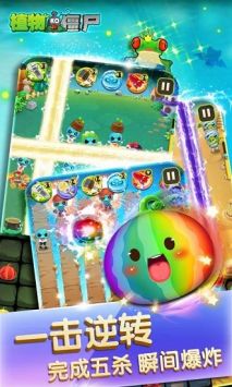 植物KO僵尸 v3.1.5