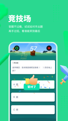 智学乐王者app最新版  v4.1.1