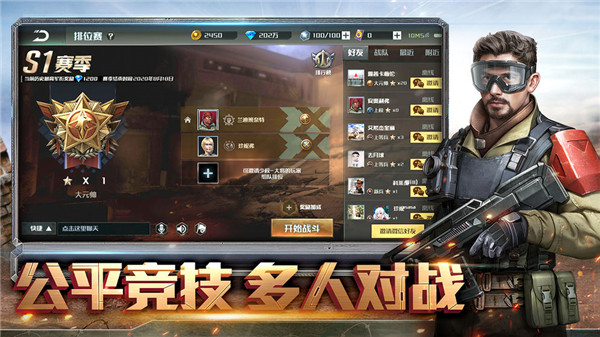 全球行动 v1.8.98