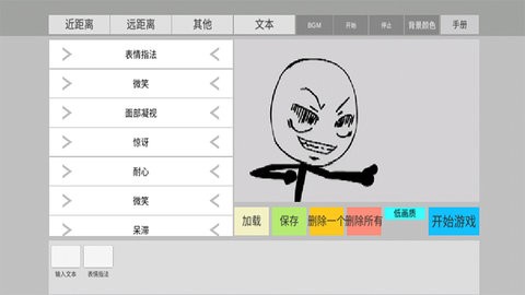 火柴人动画模拟器2023最新版  v0.7.8