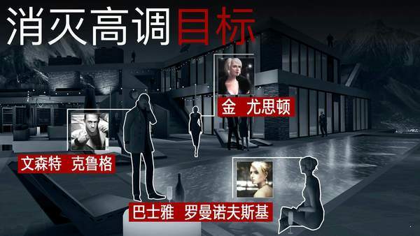 杀手狙击破解版 v1.7.179262