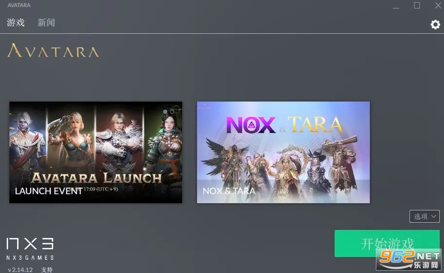 avatara手游