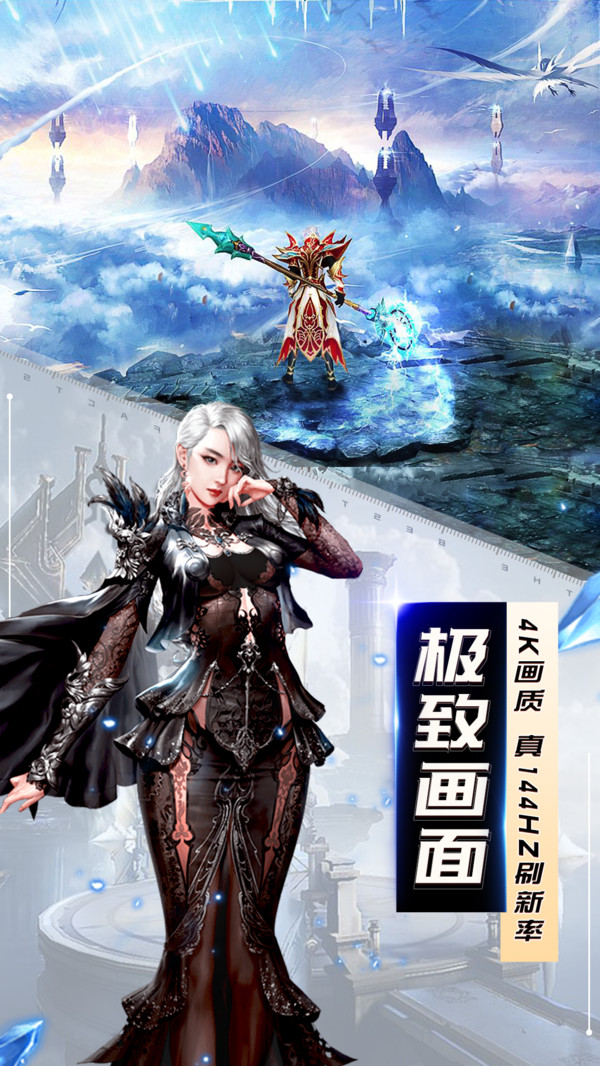 众神之精灵大陆手游官网版  v5.4.4