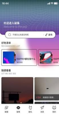 破圈交友.png