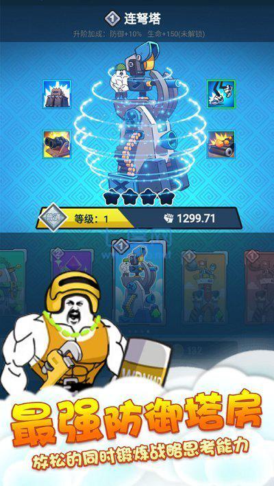 滑稽部落破解版