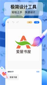logo设计工厂  v1.0.0.0