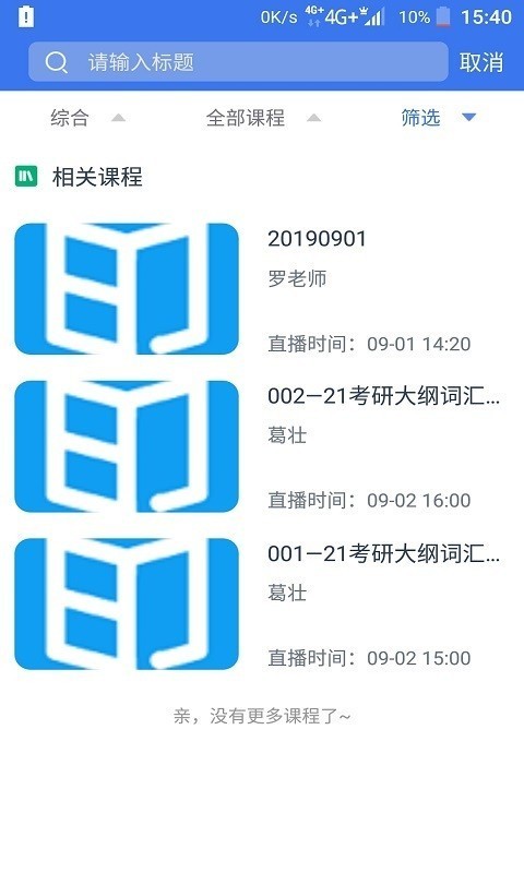 考研之窗 2020-09-29 16:39