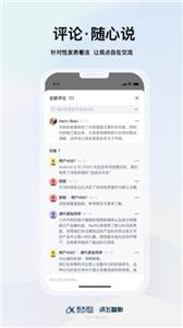 讯飞智影  v1.3.14